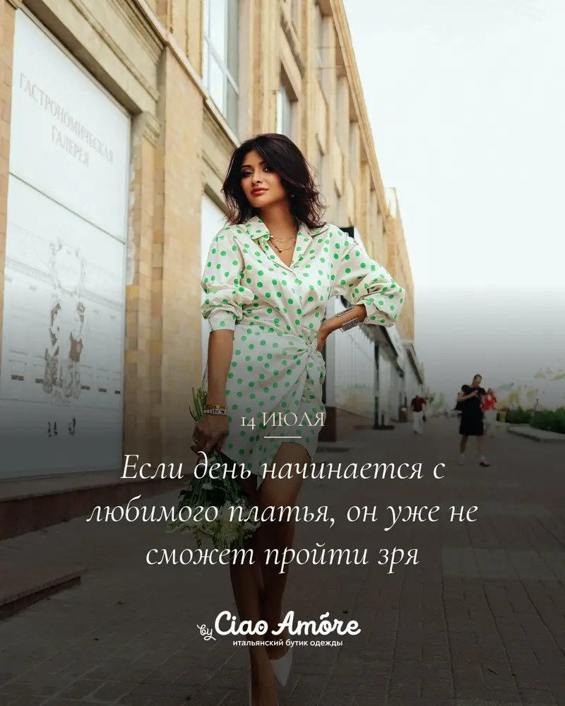 Образ Ciao Amore event