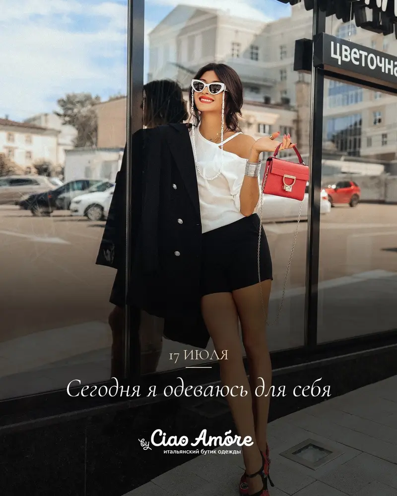 Образ Ciao Amore event