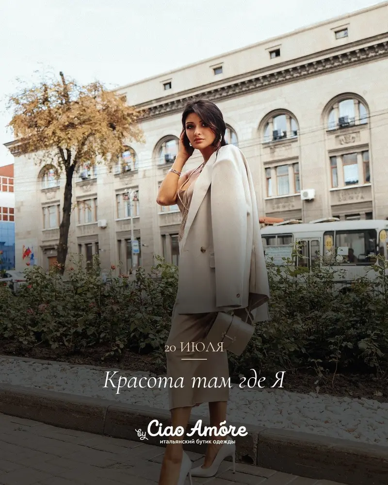 Образ Ciao Amore event