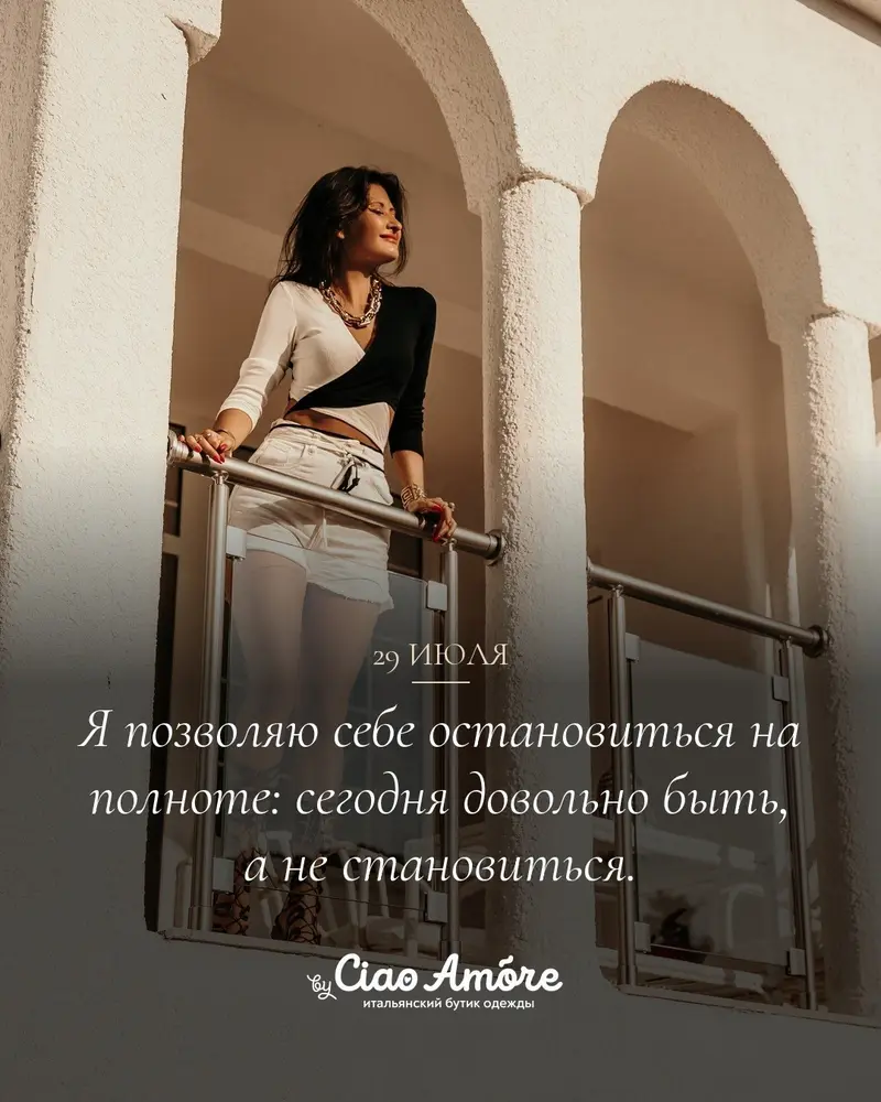 Образ Ciao Amore event
