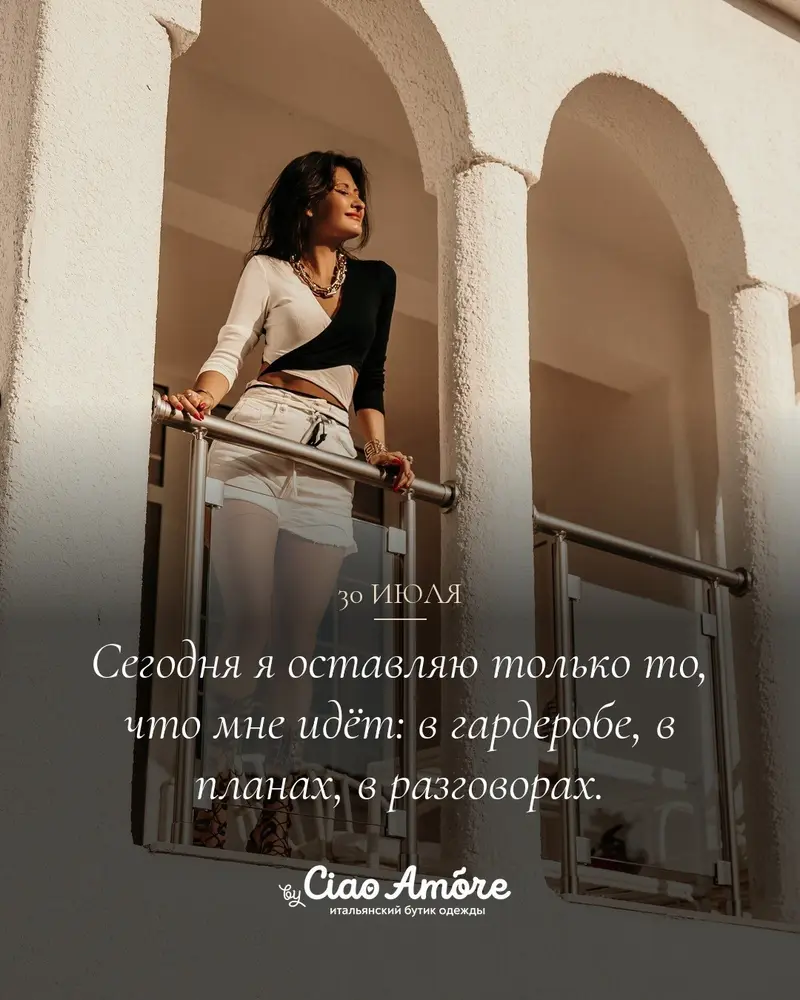 Образ Ciao Amore event