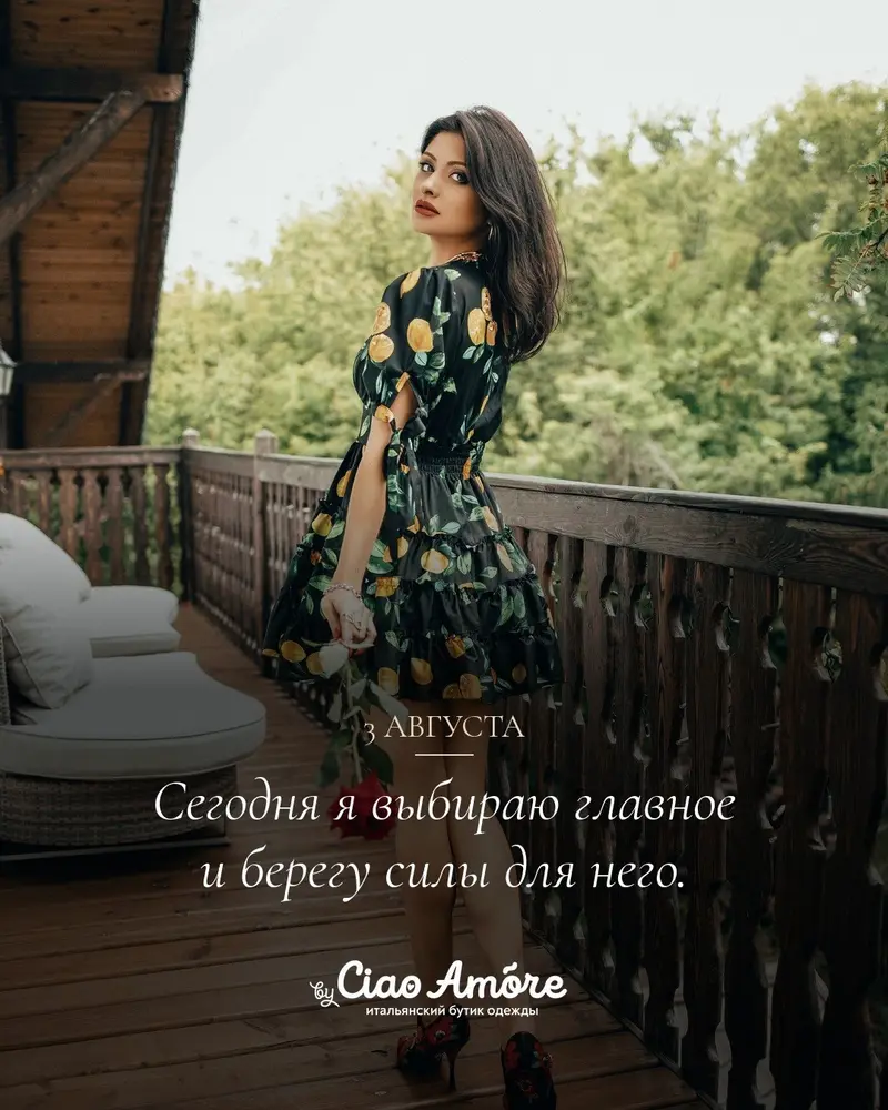 Образ Ciao Amore event