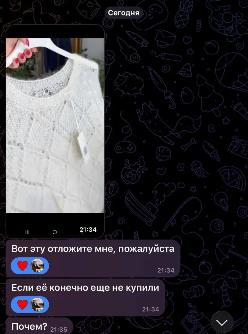 Образ Ciao Amore casual